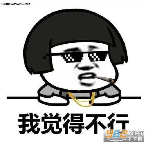  金项链墨镜叼烟特效图片戴墨镜叼烟表情包下载乐游网游戏下载