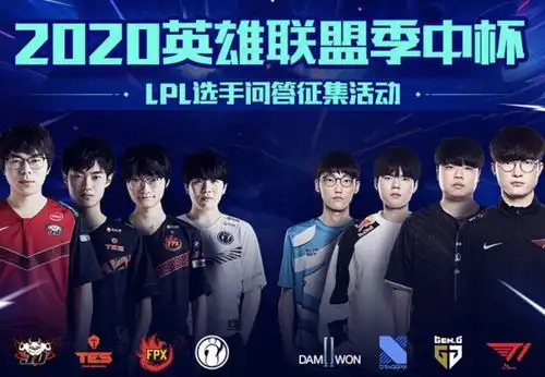  lol季中杯揭幕战fpx对战t1,冠军中单硬币哥对阵魔王faker