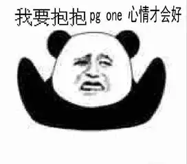  pgone万总的表情包高清版pgone万总的表情包下载腾牛下载