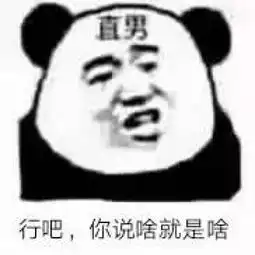  抖音直男语句表情包
