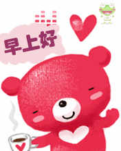  早安动态表情早上好表情图片