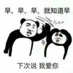  渣女表情包,先干为敬我玩的不是游戏,是感情秀儿离远点