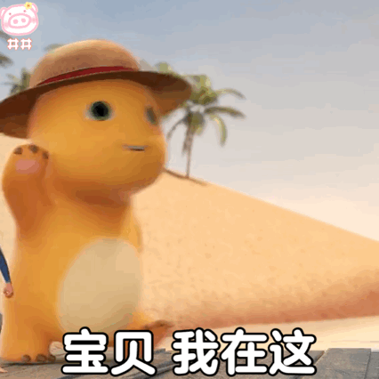  可爱的小奶龙表情包八