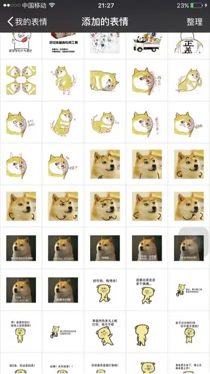  神烦狗微信动态表情包