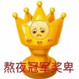 表情包别熬夜了,你喜欢的人已经睡了