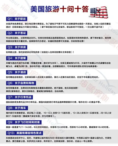  表情美国东西海岸夏威夷加拿大19日跟团游3钻墨西哥...表情