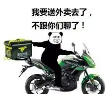 我又没钱表情包外卖