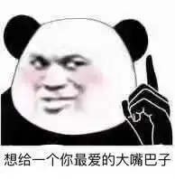 斗图爱你表情包表情包