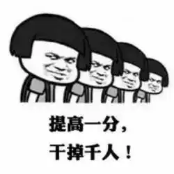  阅读理解我觉得我还可以再抢救一下