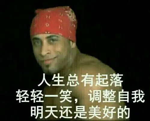  哲学表情包第二期萌新进化史剧情向