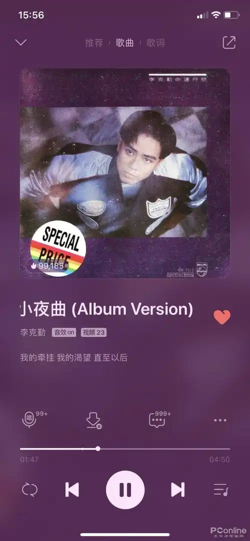  qq音乐化身土嗨生成器了老铁用完别忘双击666