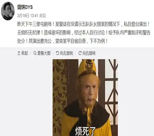  德云社烧饼批栾云平,外人看造包袱假内讧,背地里是看相声界规矩